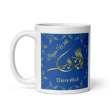 Islamic Coffee Mug "Begin With Bismillah" - Believe in Muslim quote Ceramic Coffee Mug