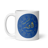 Islamic Mug  "Bismillah" - Ceramic  Coffee Mug for Muslims