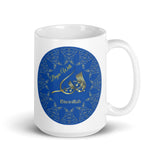 Islamic Mug  "Bismillah" - Ceramic  Coffee Mug for Muslims